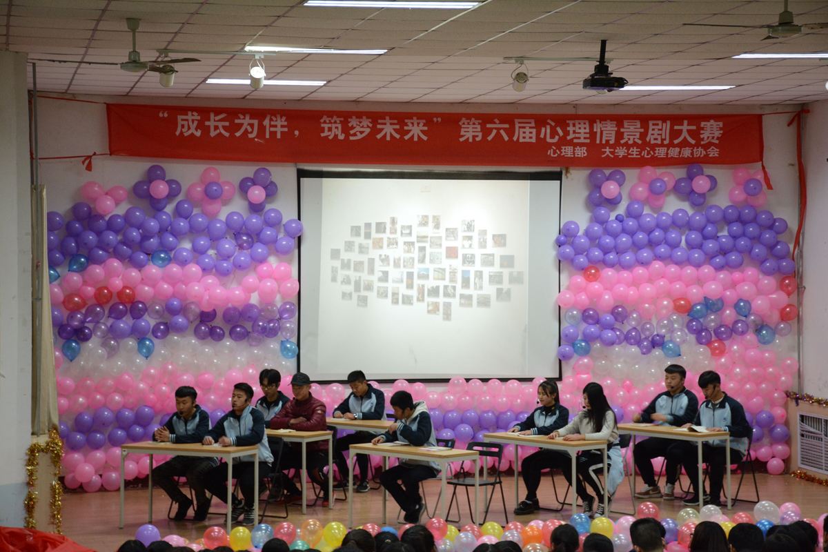 心理大赛.jpg