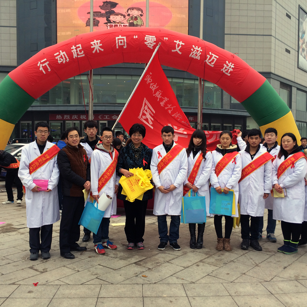 医学院：参加市“艾滋病日”防治宣传活动 (2).JPG