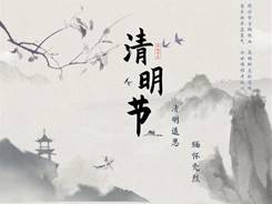 说明: C:\Users\Administrator\Documents\Tencent Files\510907790\FileRecv\清明追思，缅怀先烈 (1).jpg