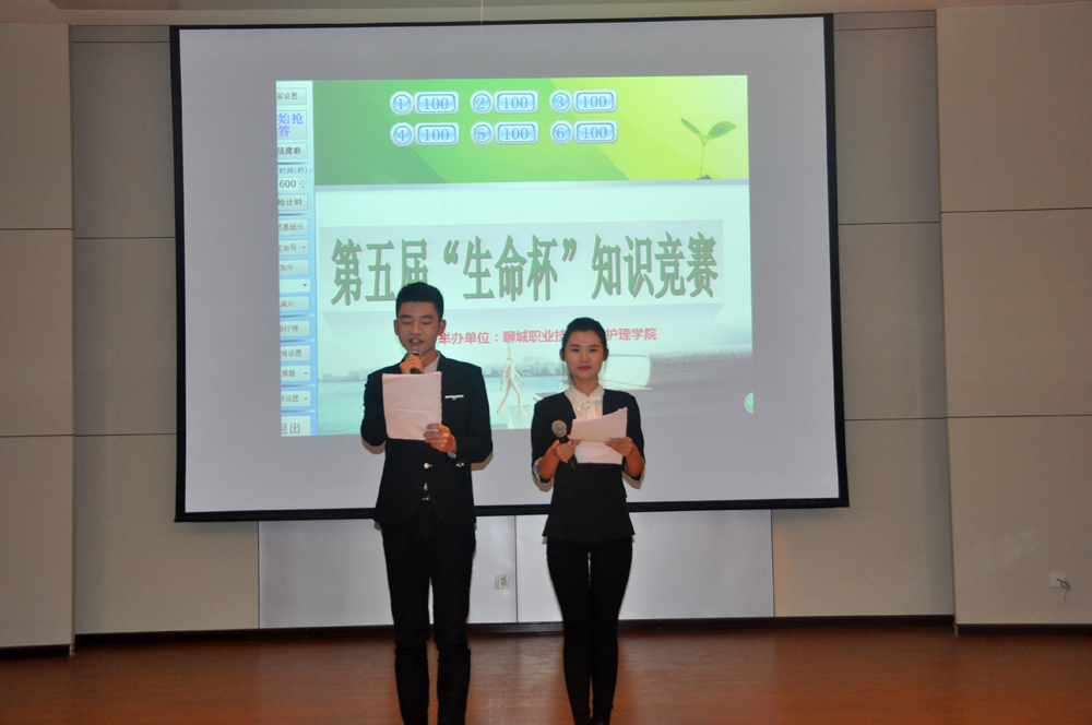 2015护理学院生命杯 11111111.jpg