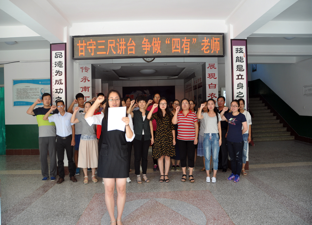 9.8日宣誓活动 003.jpg