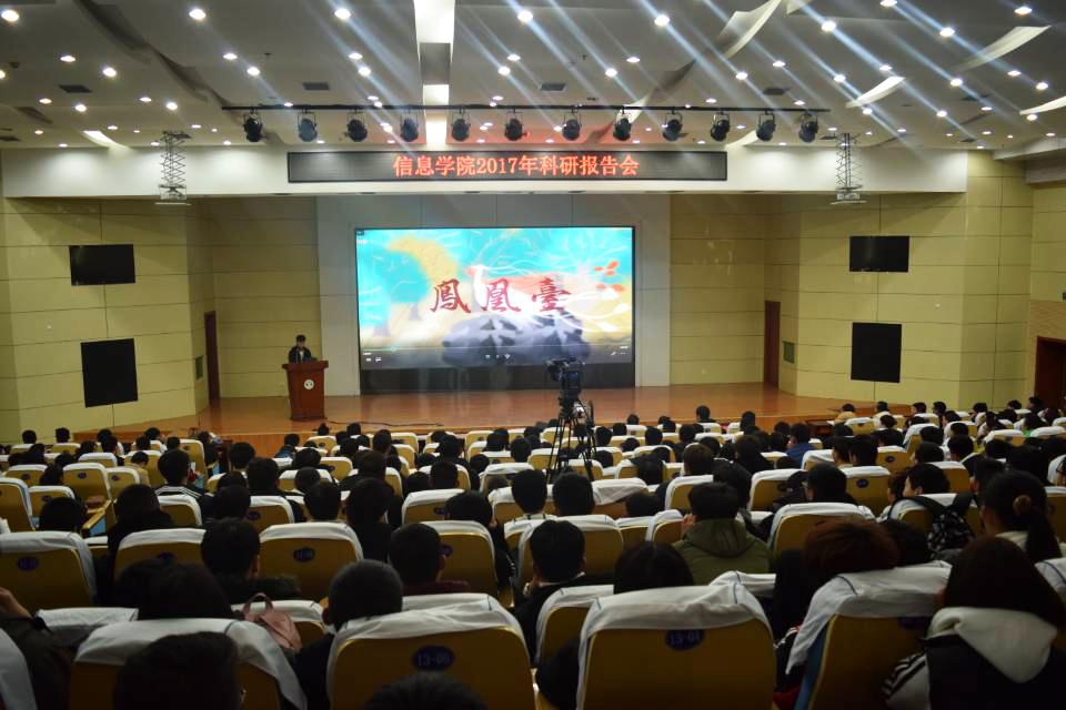 信息学院活动 研讨会2.jpg