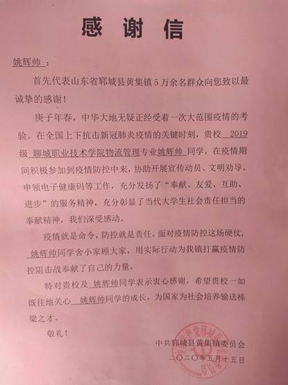 说明: C:\Users\Administrator\Desktop\QQ图片20200615154850.jpg