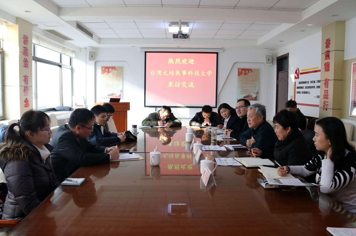 QQ图片20171211164359 台湾来访.jpg