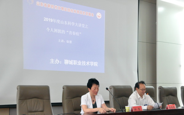 2019.5.23科技大讲堂 002.jpg