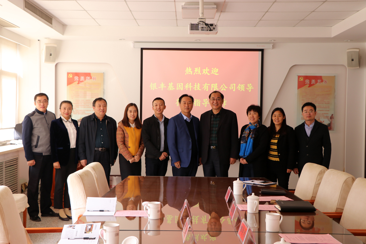 银丰洽谈校企合作.jpg
