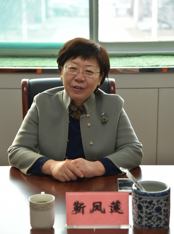 2.聊城职业技术学院党委书记靳凤莲.JPG