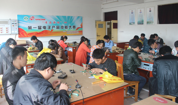 pp“青岛鼎信”杯第一届电子产品技能大赛.jpg