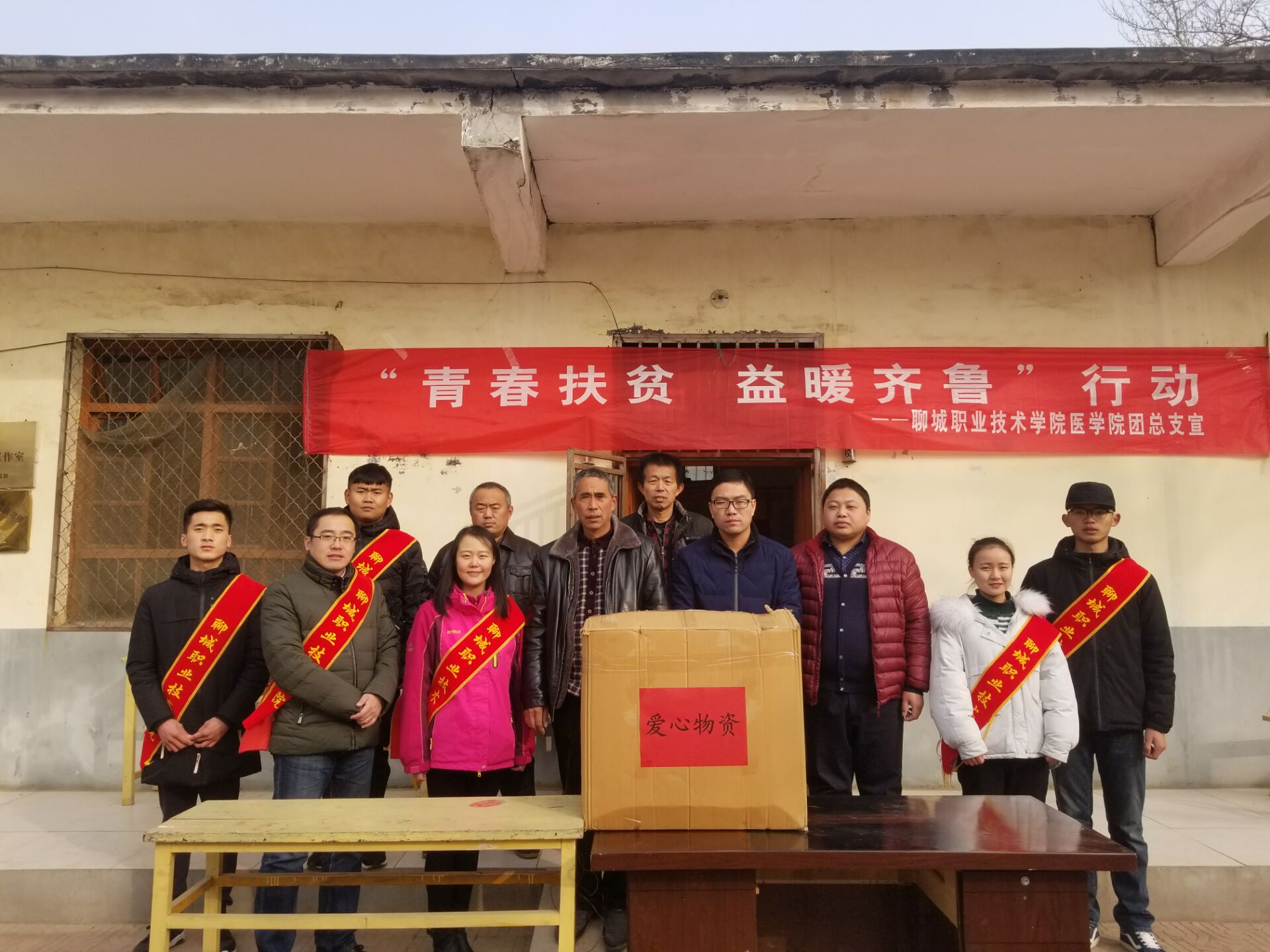 青春扶贫 益暖齐鲁3.jpg