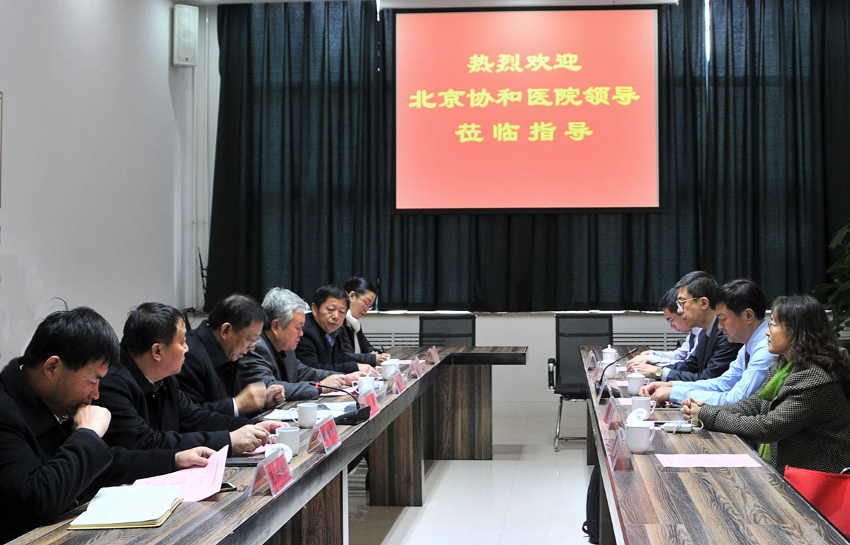 北京协和医院照片01.jpg
