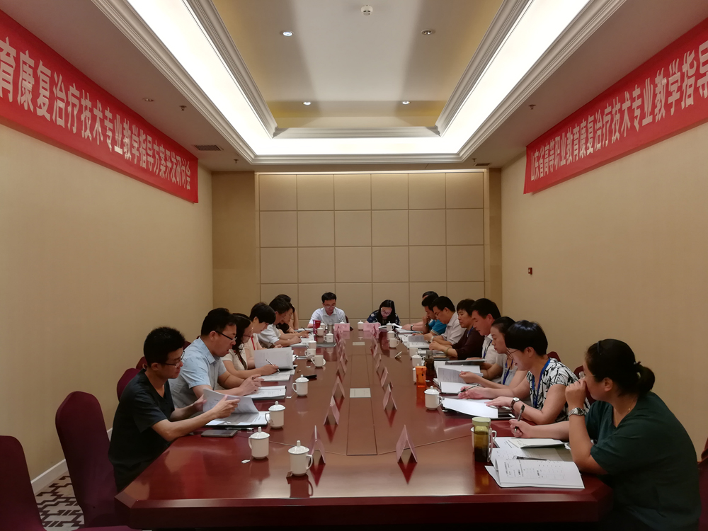 医学院 会议.jpg