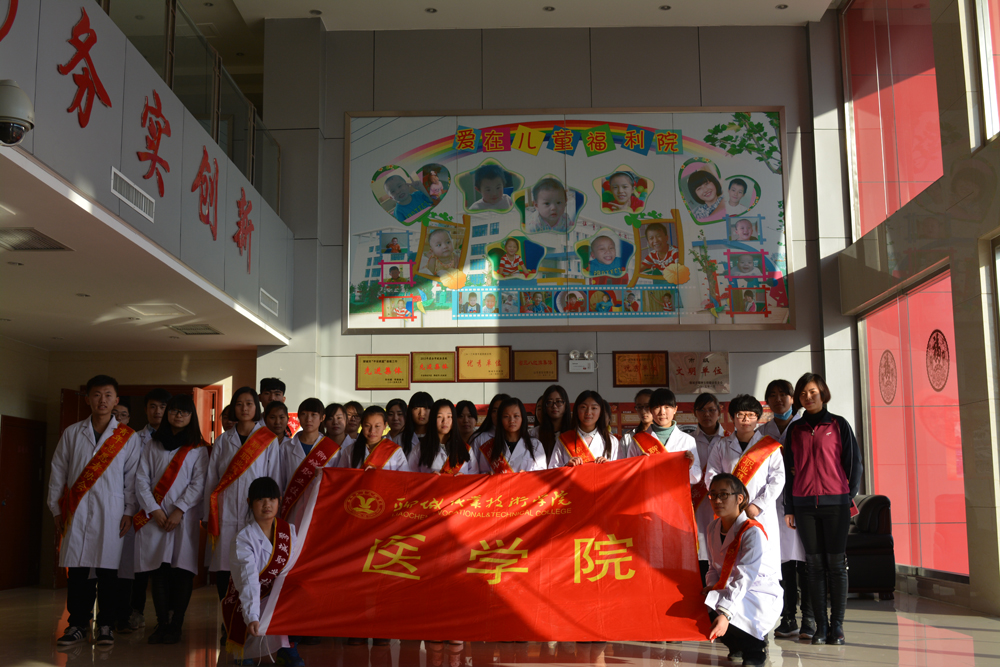 复件 医学院：开放日前往市儿童福利院开展志愿服务活动.JPG