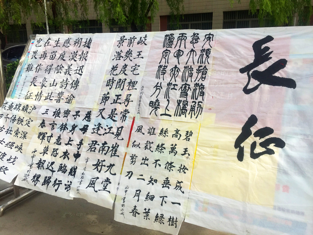 护理学院书法展.jpg