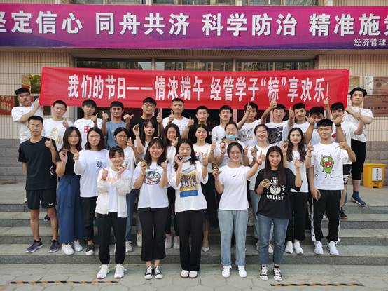 说明: C:\Users\Administrator\Desktop\经济管理系端午节活动新闻\照片\ADE343361E763A1F405857FA90C0F0D8.png