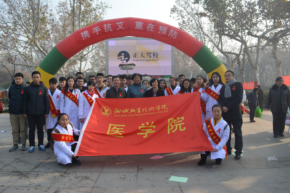 医学院开展“携手抗艾 重在预防”系列活动.jpg
