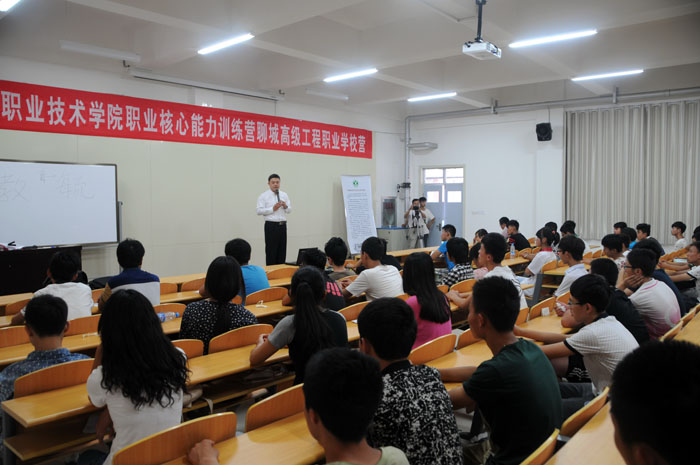 pp我院培训团队为市高级工程职业学校学生进行培训.jpg