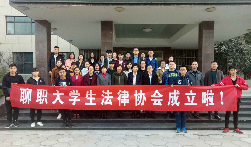 成立协会 法律2222.jpg