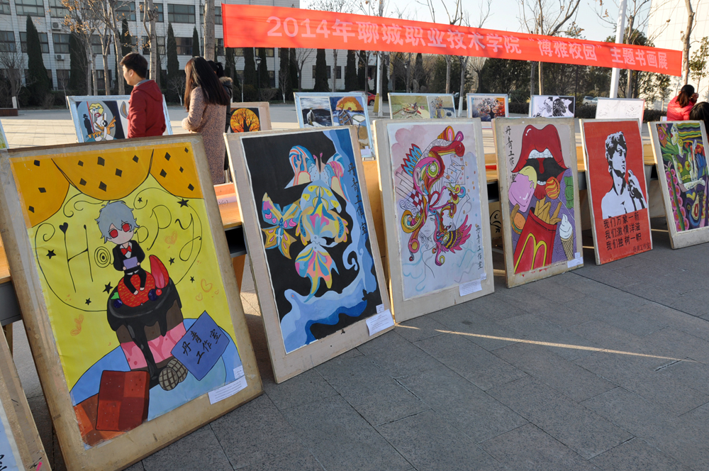 博雅校园书画展.jpg