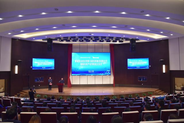 聊城职院与新凤祥集团战略合作暨新凤祥产业学院成立仪式隆重举行