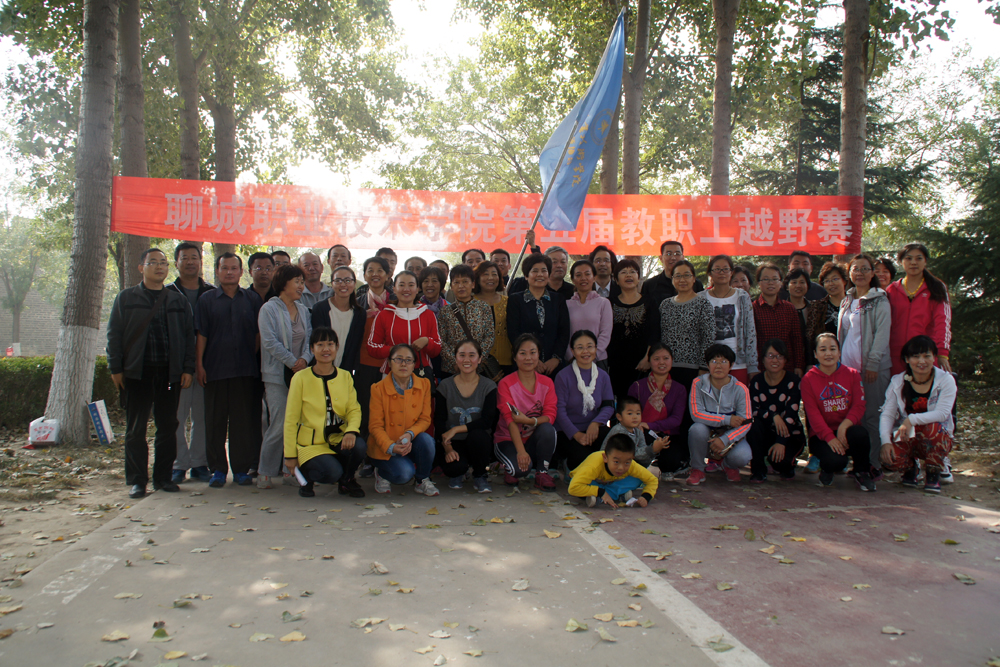 教职工越野赛2.jpg