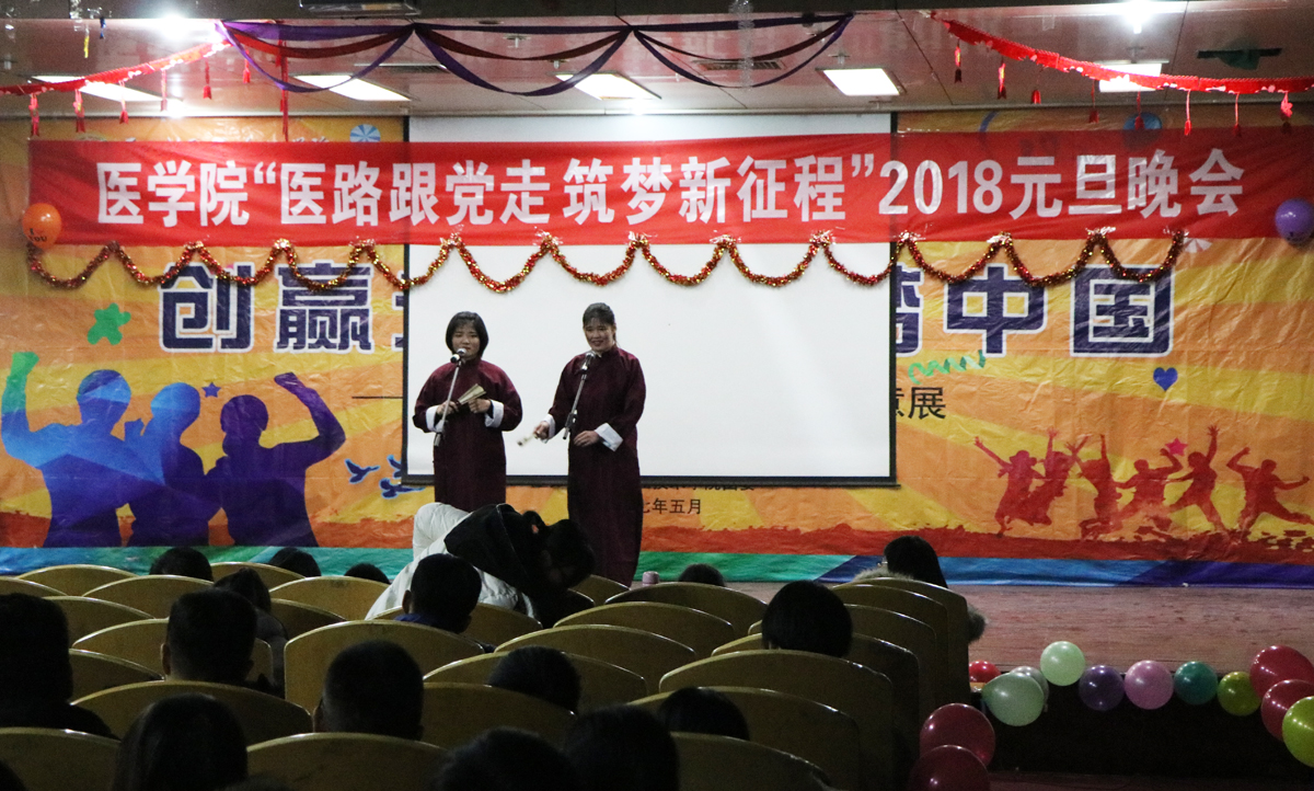 2018元旦晚会1.jpg