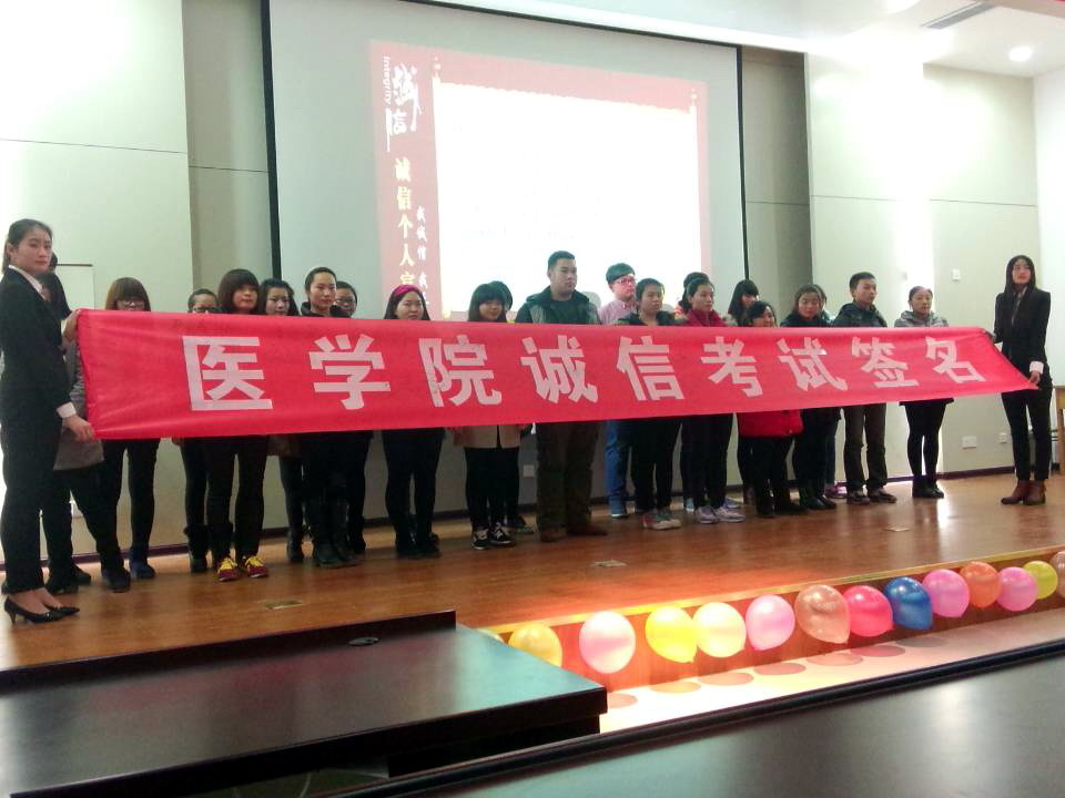 医学院：晚pp会签字与宣誓 诚信教育有新招2.jpg