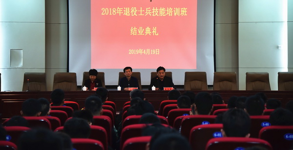 退役士兵培训.jpg