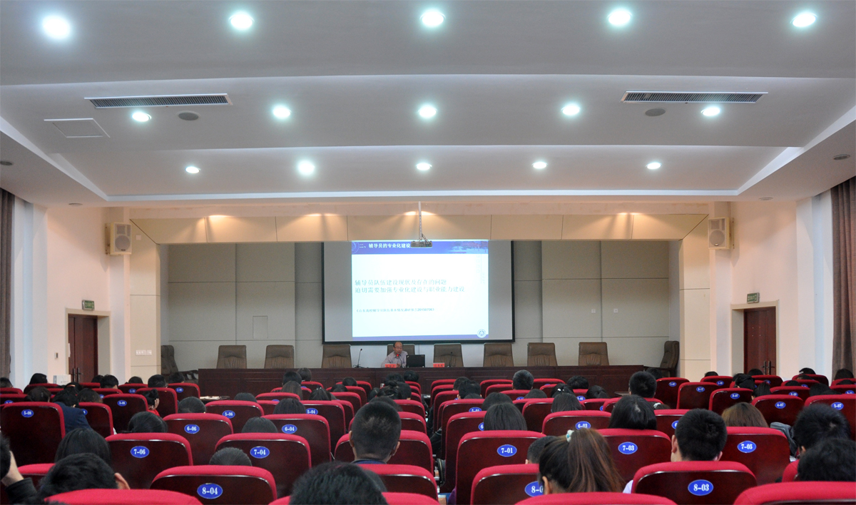 学工处讲座.jpg