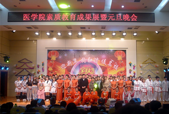 pp医学院：元旦晚会精彩纷呈.jpg